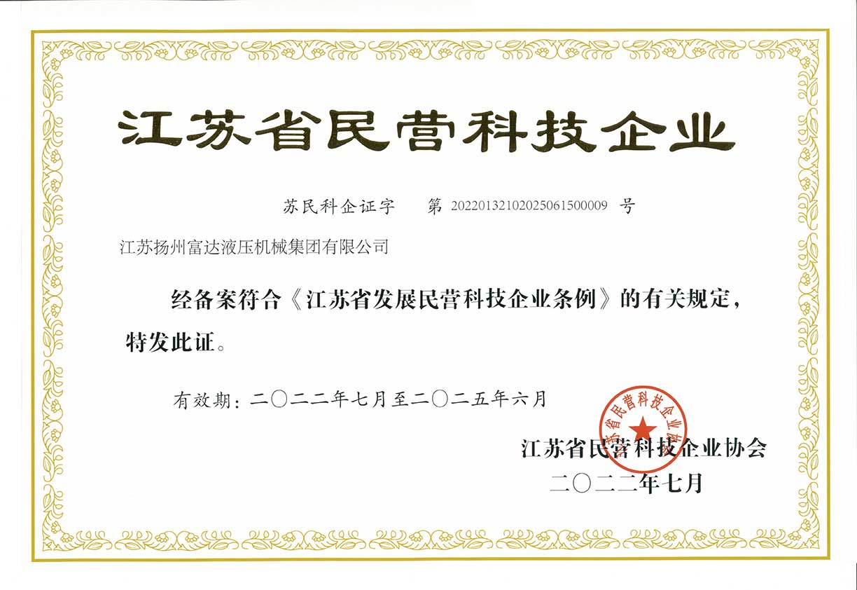 ⑥江苏省民营科技企业